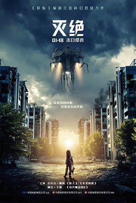 电影精选拾光者海报