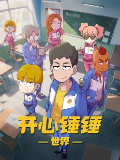 动漫番剧星轨列车海报